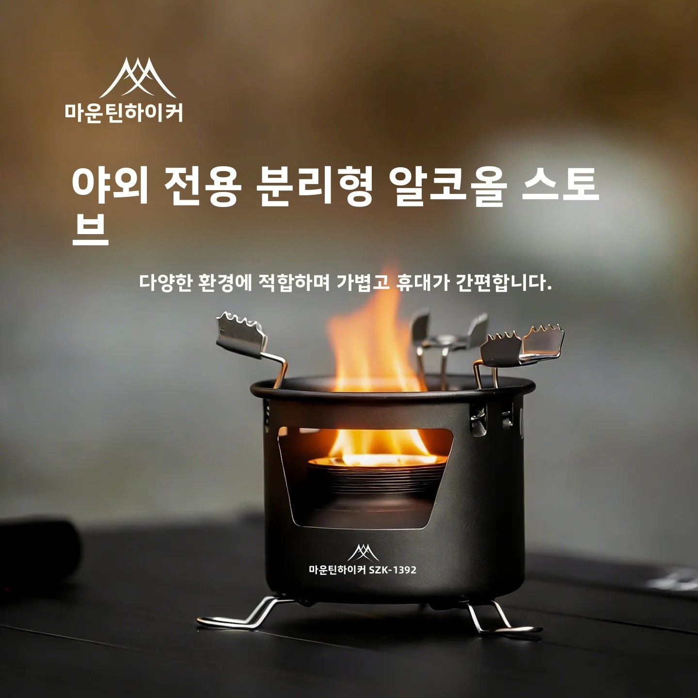 موقد كحول محمول من ماونتينهايك - مراجعة Camping Cooking On Fire وسعره